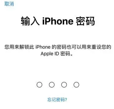 马关苹果15维修网点分享iPhone 15六位密码怎么改四位 