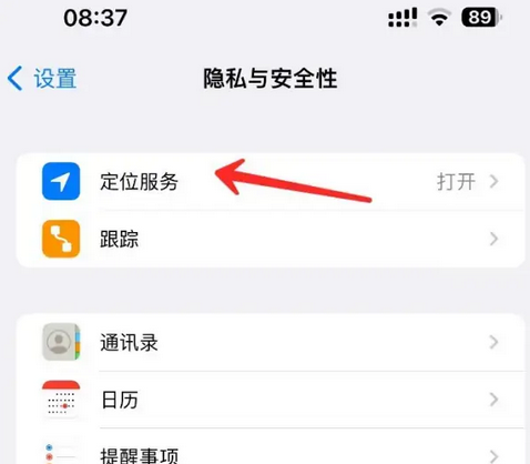 马关苹果客服中心分享iPhone 输入“发现石油”触发定位 