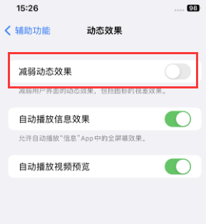 马关苹果售后维修点分享苹果iPhone如何隐藏dock栏 