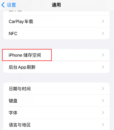 马关iPhone系统维修分享iPhone储存空间系统数据占用过大怎么修复 