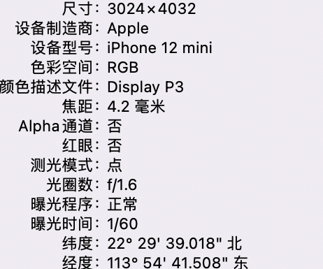 马关苹果15维修服务分享iPhone 15拍的照片太亮解决办法 