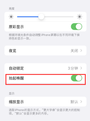 马关苹果授权维修站分享iPhone轻点无法唤醒怎么办