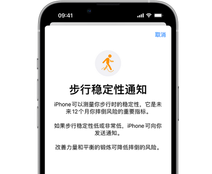 马关iPhone手机维修如何在iPhone开启'步行稳定性通知' 