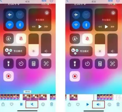 马关苹果15维修网点分享iPhone15录屏没有声音怎么办 