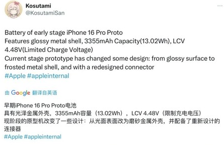 马关苹果16pro维修分享iPhone 16Pro电池容量怎么样