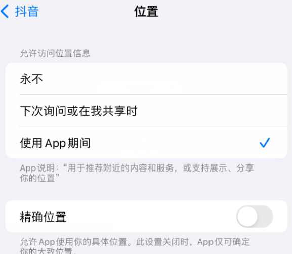 马关apple服务如何检查iPhone中哪些应用程序正在使用位置 