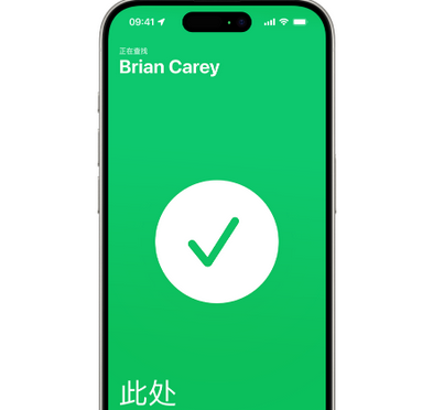 马关苹果15维修iPhone15使用“查找”与朋友见面 
