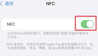 马关苹马关果维修服务分享iPhone15NFC功能开启方法