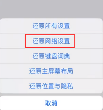 马关苹果无线网维修店分享iPhone无线局域网无法开启怎么办