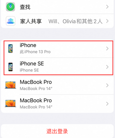 马关苹马关果维修网点分享iPhone如何查询序列号