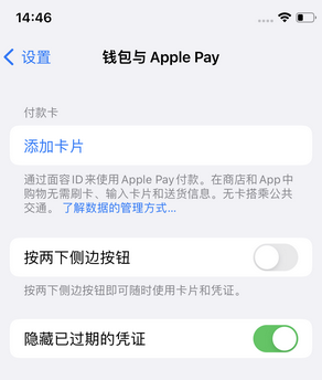 马关苹果锁屏维修分享iPhone锁屏时声音忽大忽小调整方法