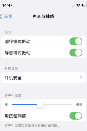 马关苹果锁屏维修分享iPhone锁屏时声音忽大忽小调整方法