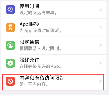 马关appleID维修服务iPhone设置中Apple ID显示为灰色无法使用