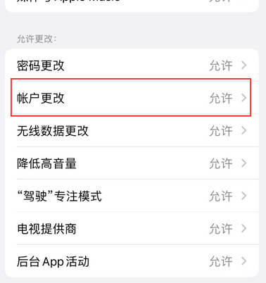 马关appleID维修服务iPhone设置中Apple ID显示为灰色无法使用