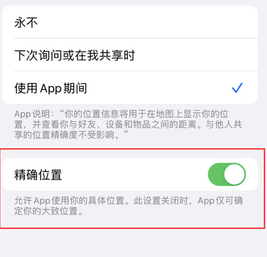 马关苹果服务中心分享iPhone查找应用定位不准确怎么办 