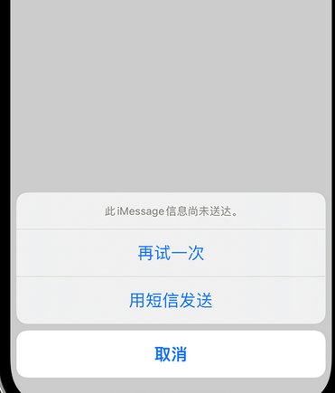 马关apple维修iPhone上无法正常发送iMessage信息