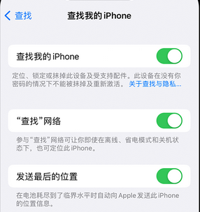 马关apple维修店分享如何通过iCloud网页查找iPhone位置 