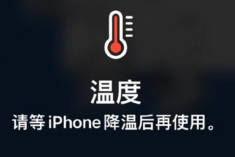 马关苹果维修站分享iPhone手机发烫严重怎么办 