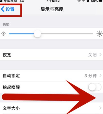 马关苹马关果维修网点分享iPhone快速返回上一级方法教程