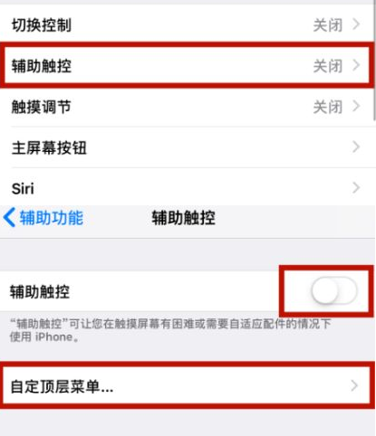 马关苹马关果维修网点分享iPhone快速返回上一级方法教程