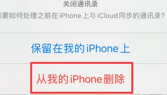 马关苹果14维修站分享iPhone14如何批量删除联系人