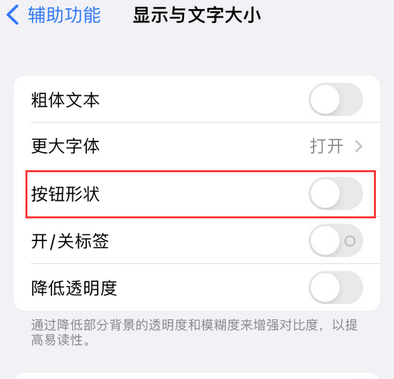 马关苹果换屏维修分享iPhone屏幕上出现方块按钮如何隐藏