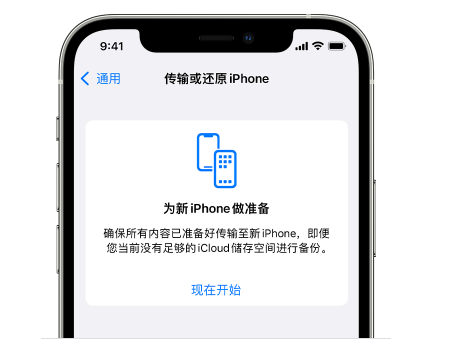 马关苹果14维修网点分享iPhone14如何增加iCloud临时免费空间 