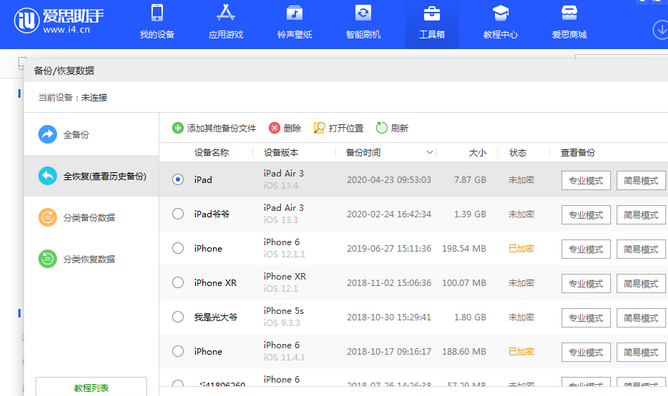 马关苹果14维修网点分享iPhone14如何增加iCloud临时免费空间