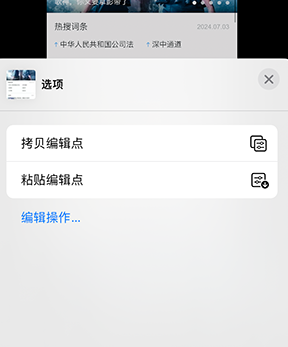 马关iPhone维修服务分享iPhone怎么批量修图 