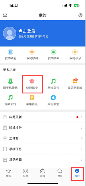 马关苹果服务中心分享iPhone的快捷指令如何使用 