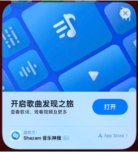 马关苹果14维修站分享iPhone14音乐识别功能使用方法 