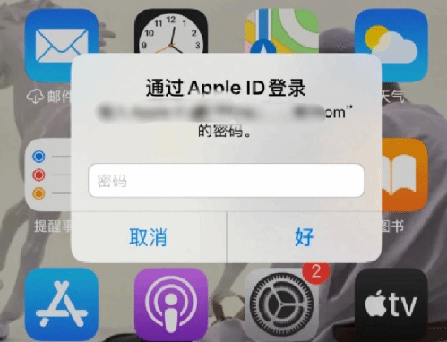 马关苹果设备维修分享无故多次要求输入AppleID密码怎么办 