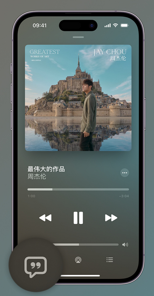 马关iphone维修分享如何在iPhone上使用Apple Music全新唱歌功能 