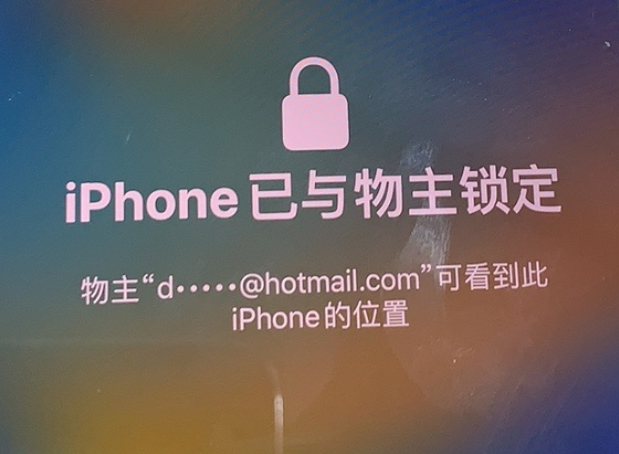 马关苹果维修分享iPhone登录别人的ID被远程锁了怎么办? 