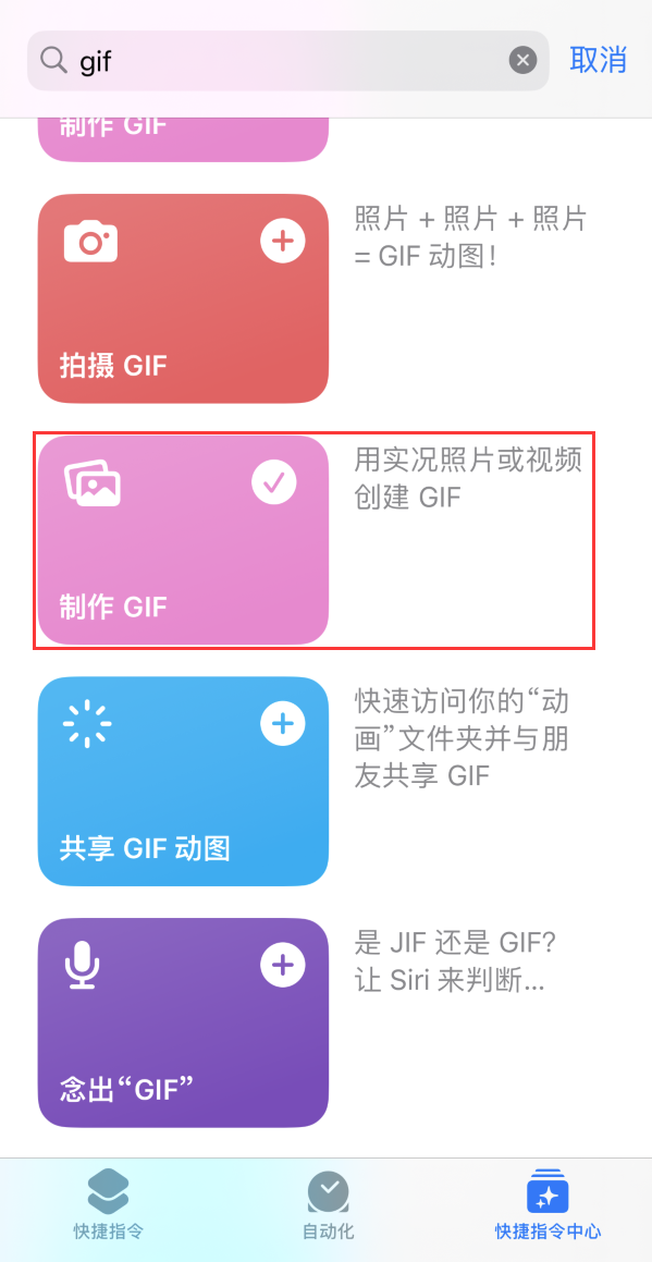 马关苹果手机维修分享iOS16小技巧:在iPhone上制作GIF图片 