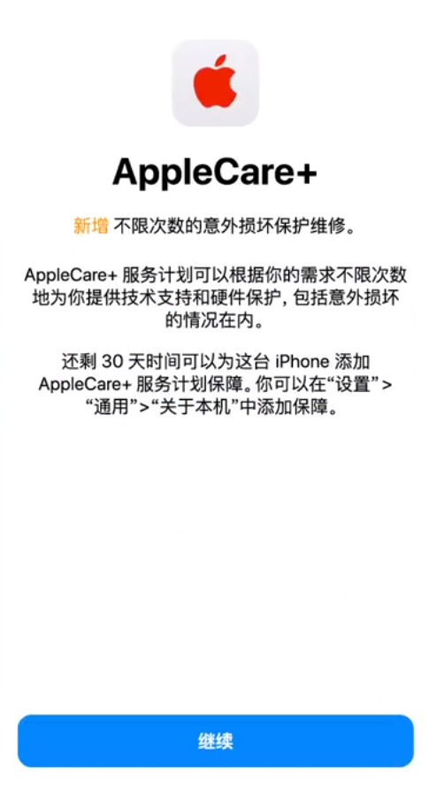 马关苹果手机维修分享:如何在iPhone上购买AppleCare+服务计划? 