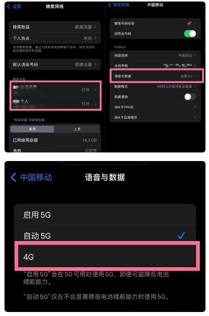 马关苹果手机维修分享iPhone14如何切换4G/5G? iPhone14 5G网络切换方法 