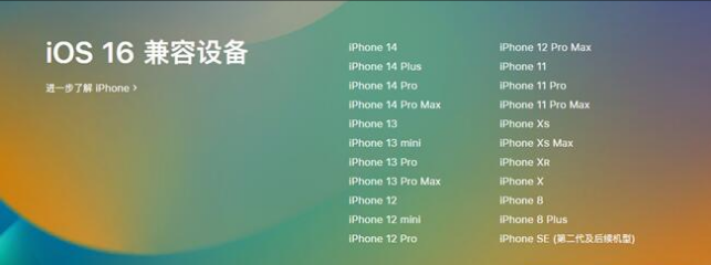 马关苹果手机维修分享:iOS 16.4 Beta 3支持哪些机型升级？ 