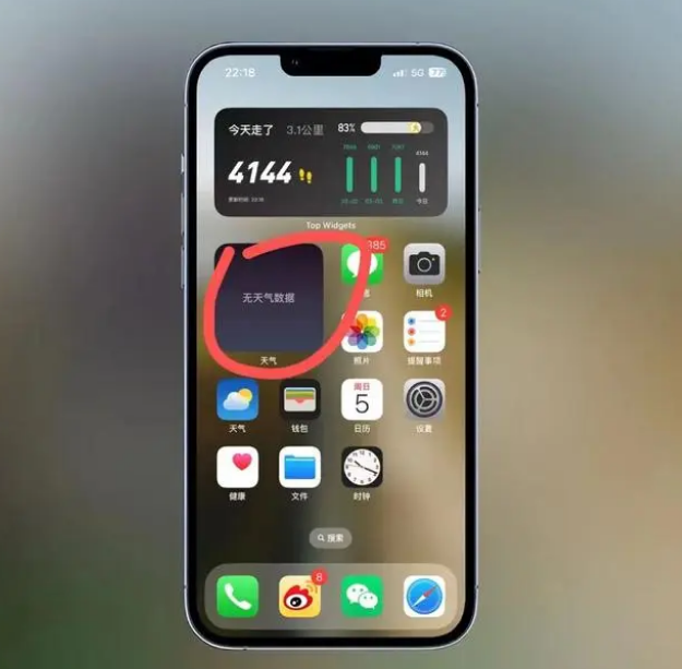 马关苹果手机维修分享:iOS16主屏幕天气小组件无法正常工作怎么办？ 