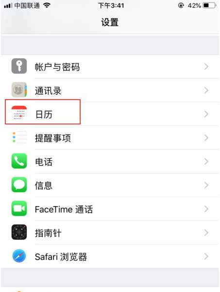 马关苹果14维修分享如何关闭iPhone 14锁屏上的农历显示 