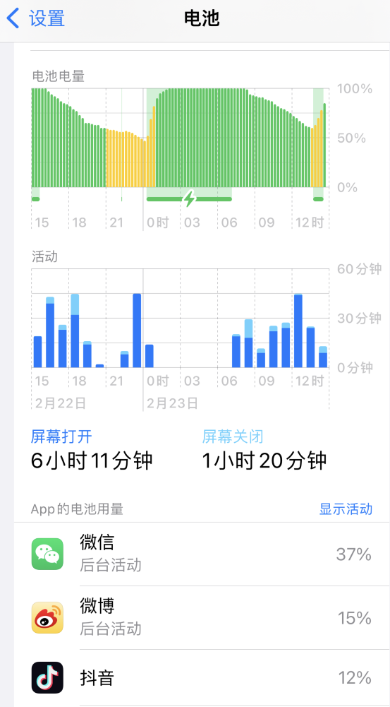 马关苹果14维修分享如何延长 iPhone 14 的电池使用寿命 