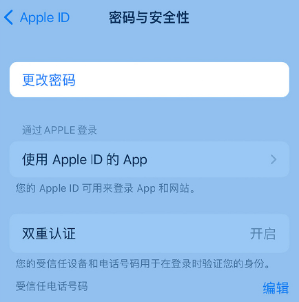 马关苹果14维修店分享如何在 iPhone 14 上重设密码 