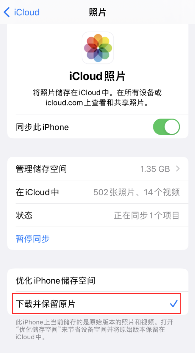 马关苹果手机维修分享iPhone 无法加载高质量照片怎么办 