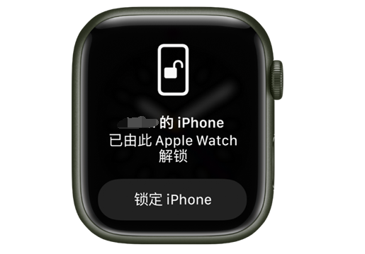 马关苹果手机维修分享用 AppleWatch 解锁配备面容 ID 的 iPhone方法 