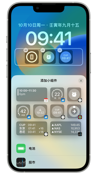 马关苹果维修网点分享iOS 16 如何在锁屏上添加小组件？点击无响应如何解决？ 