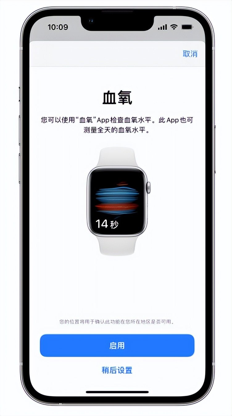 马关苹果14维修店分享使用iPhone 14 pro测血氧的方法 