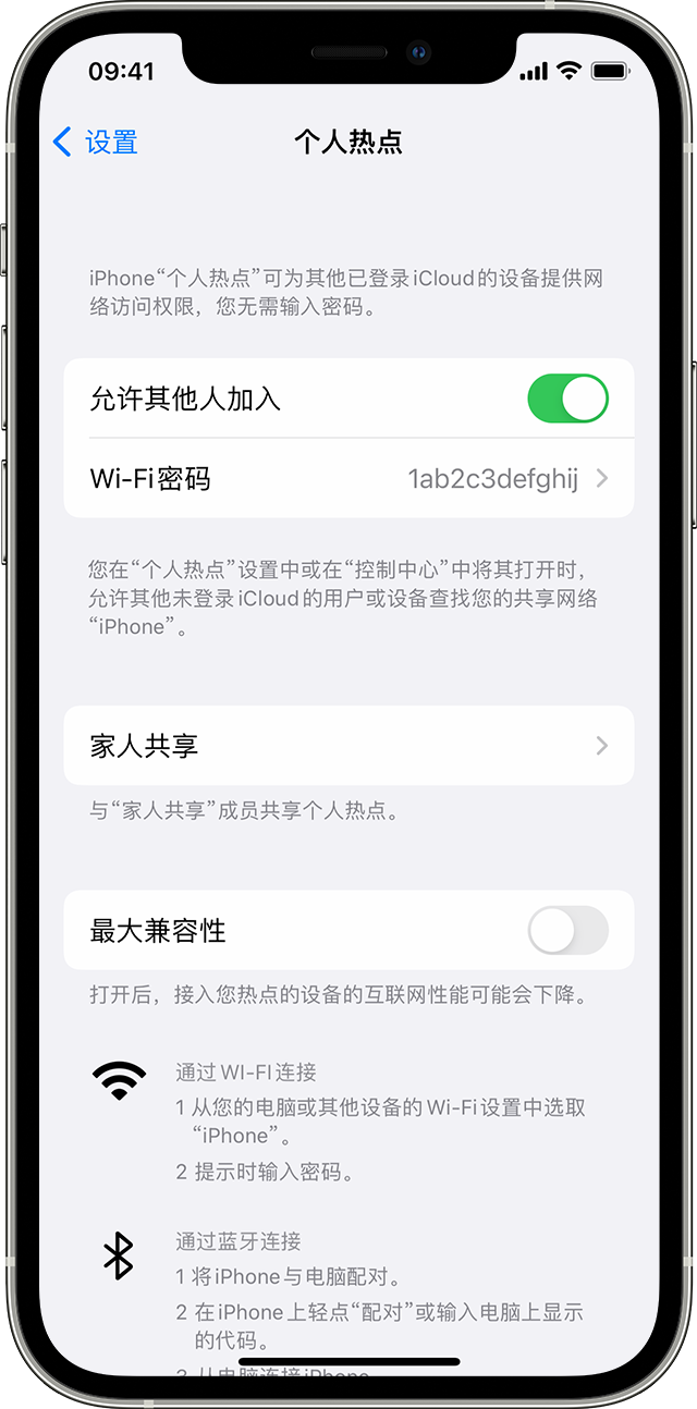 马关苹果14维修分享iPhone 14 机型无法开启或使用“个人热点”怎么办 