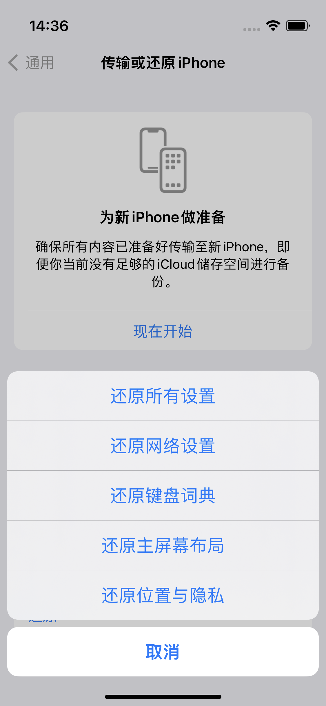 马关苹果14维修分享iPhone 14上网慢怎么办？ iPhone 14 WiFi怎么提速？ 