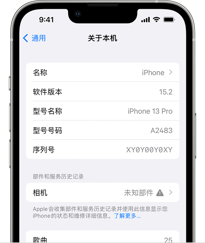 马关苹果维修分享iPhone 出现提示相机“未知部件”是什么原因？ 