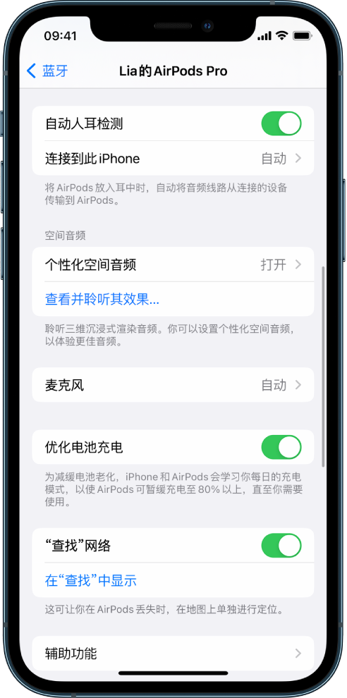 马关苹果手机维修分享如何通过 iPhone “查找”功能定位 AirPods 